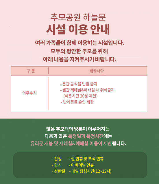 시설 이용 안내